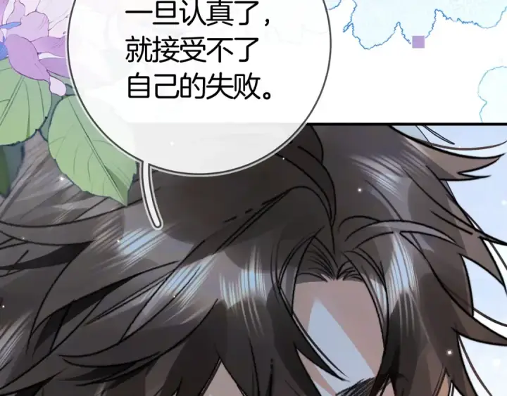 漫画《告白》第八十四话 第一次的阴影第47张图