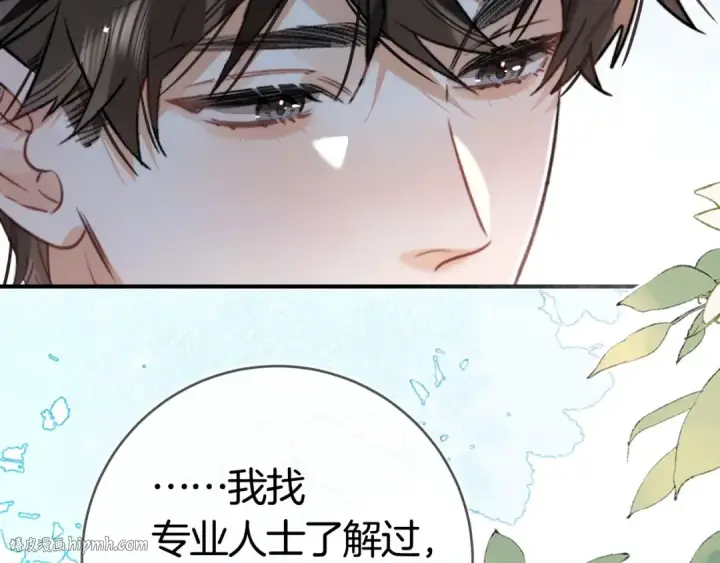 漫画《告白》第八十四话 第一次的阴影第48张图
