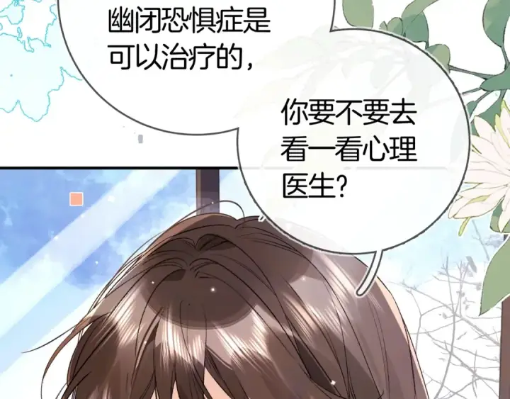 漫画《告白》第八十四话 第一次的阴影第49张图
