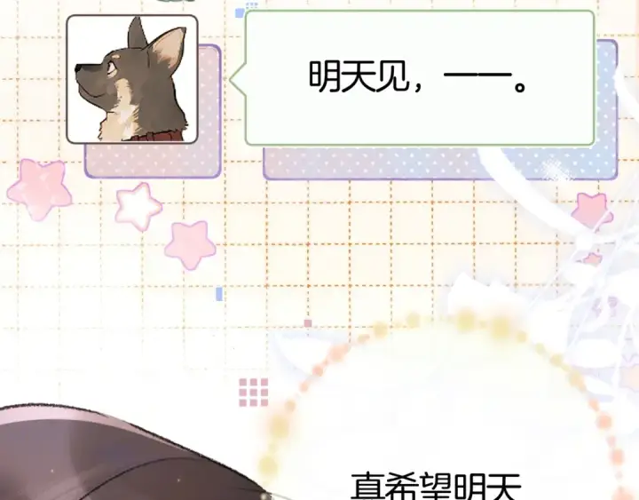 漫画《告白》第八十四话 第一次的阴影第5张图
