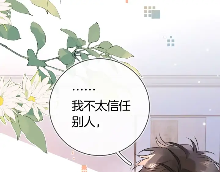 漫画《告白》第八十四话 第一次的阴影第51张图
