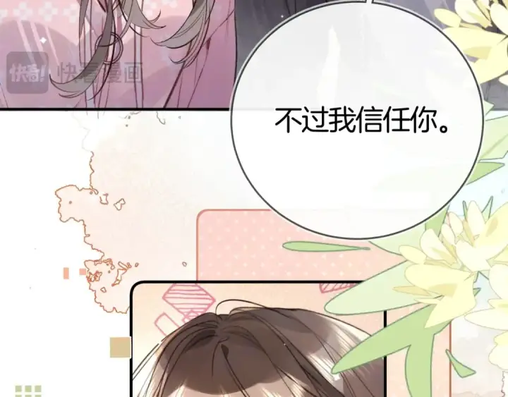 漫画《告白》第八十四话 第一次的阴影第53张图