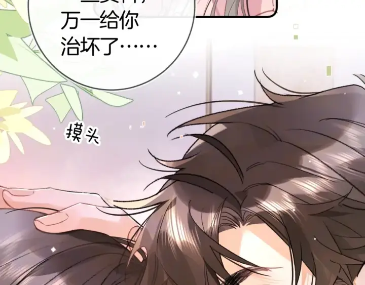 漫画《告白》第八十四话 第一次的阴影第55张图