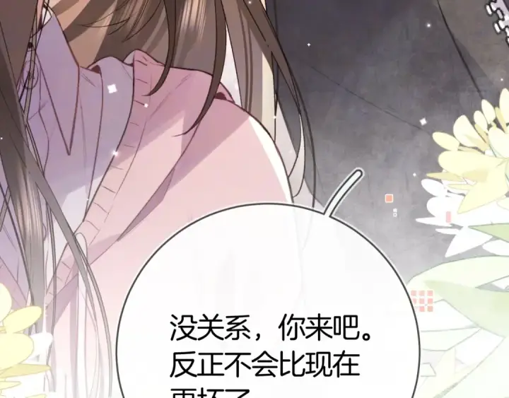 漫画《告白》第八十四话 第一次的阴影第57张图