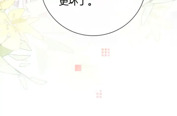 漫画《告白》第八十四话 第一次的阴影第58张图