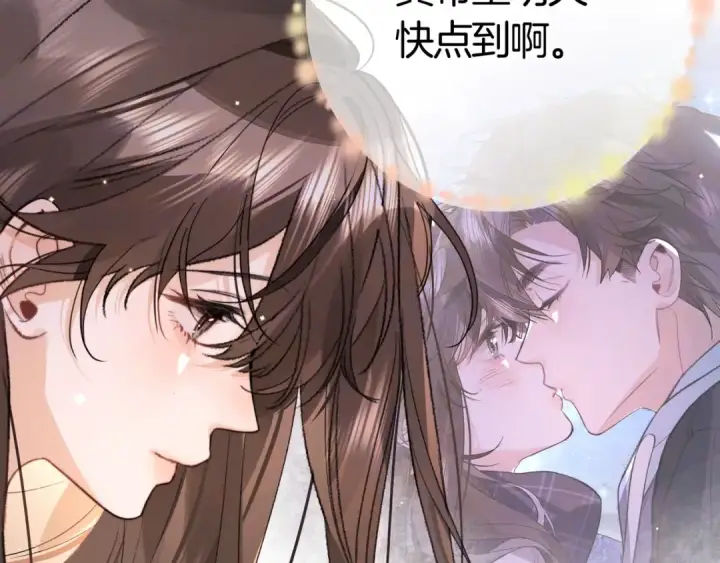 漫画《告白》第八十四话 第一次的阴影第6张图