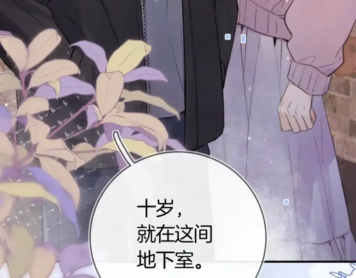 漫画《告白》第八十四话 第一次的阴影第62张图