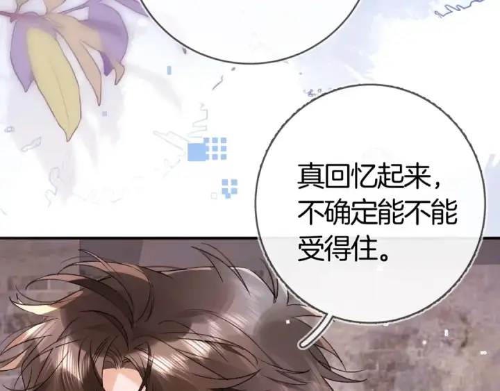 漫画《告白》第八十四话 第一次的阴影第63张图