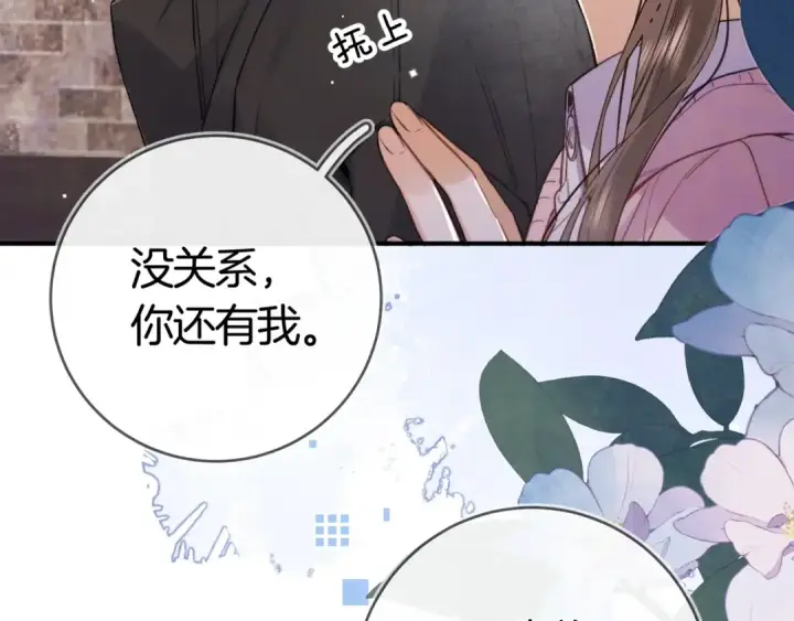 漫画《告白》第八十四话 第一次的阴影第65张图