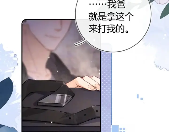 漫画《告白》第八十四话 第一次的阴影第66张图