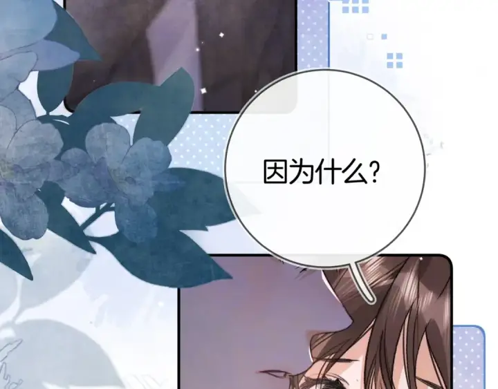 漫画《告白》第八十四话 第一次的阴影第67张图
