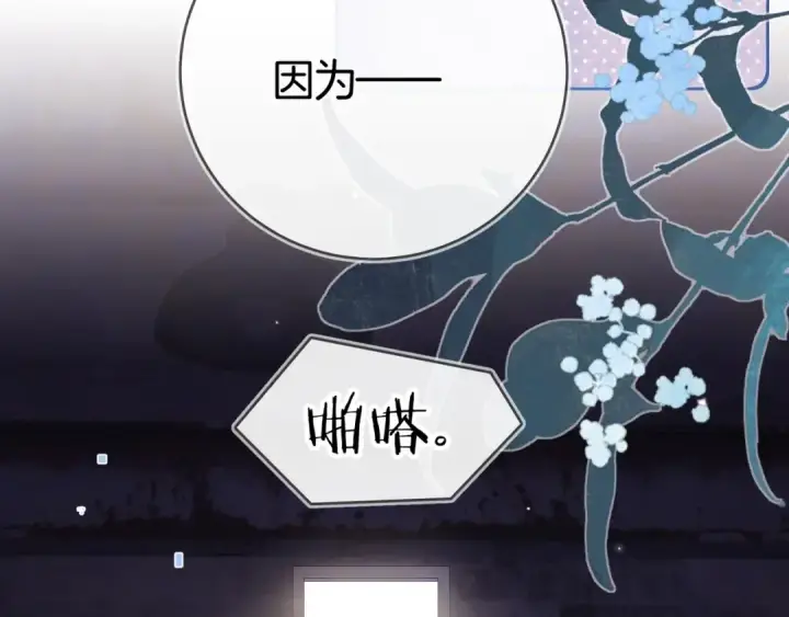 漫画《告白》第八十四话 第一次的阴影第69张图