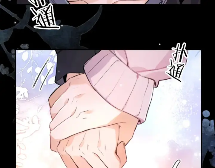 漫画《告白》第八十四话 第一次的阴影第73张图