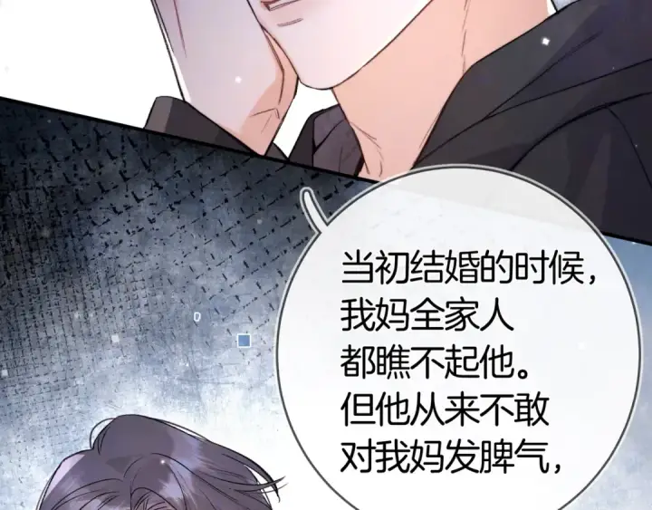 漫画《告白》第八十四话 第一次的阴影第76张图