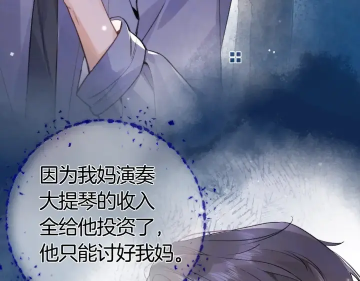 漫画《告白》第八十四话 第一次的阴影第78张图