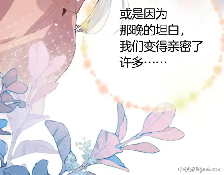 漫画《告白》第八十四话 第一次的阴影第8张图
