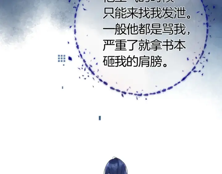 漫画《告白》第八十四话 第一次的阴影第81张图