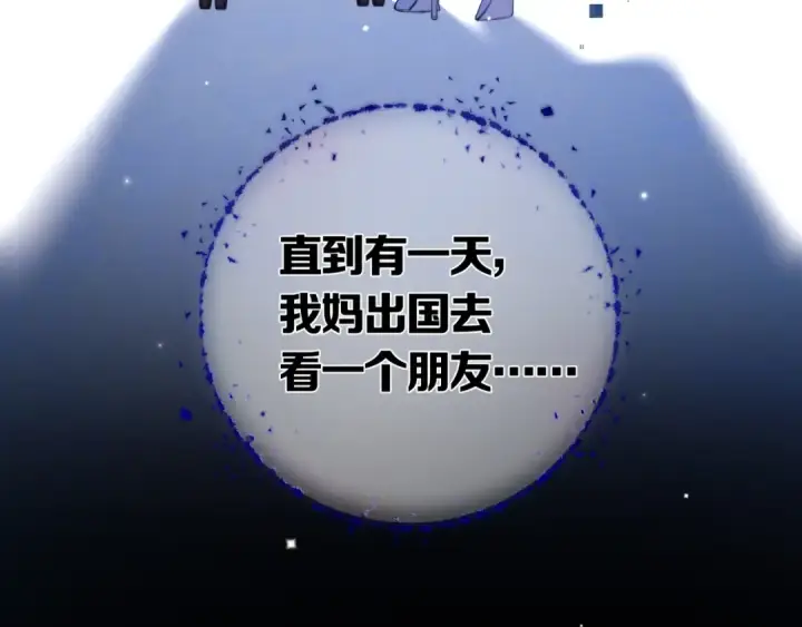 漫画《告白》第八十四话 第一次的阴影第83张图
