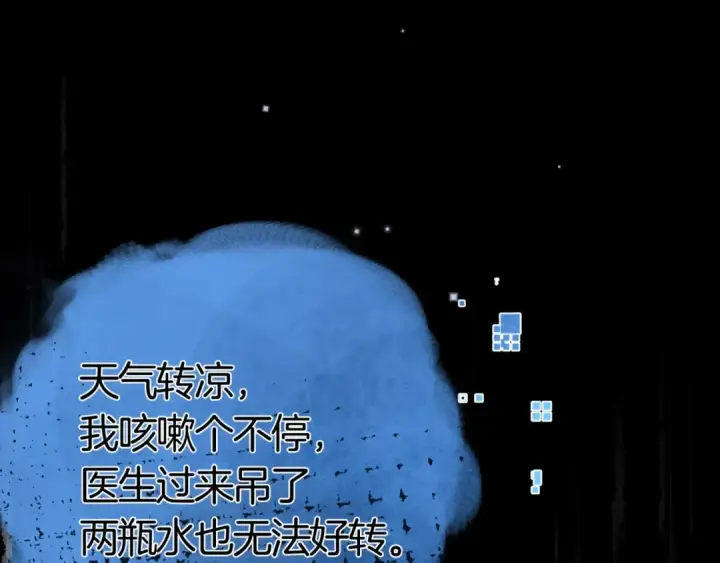 漫画《告白》第八十四话 第一次的阴影第85张图