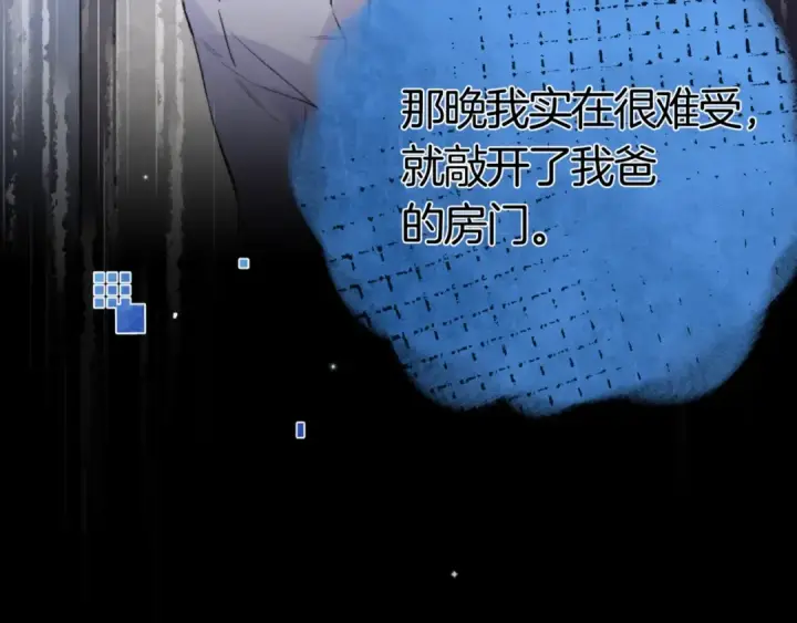 漫画《告白》第八十四话 第一次的阴影第87张图