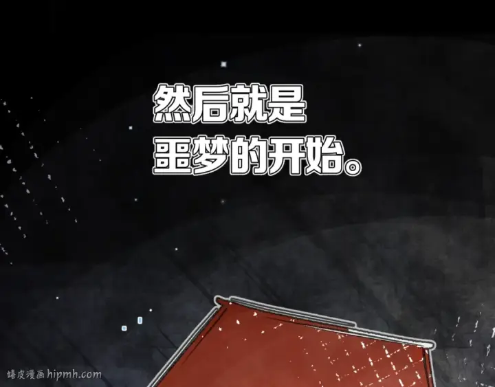 漫画《告白》第八十四话 第一次的阴影第88张图