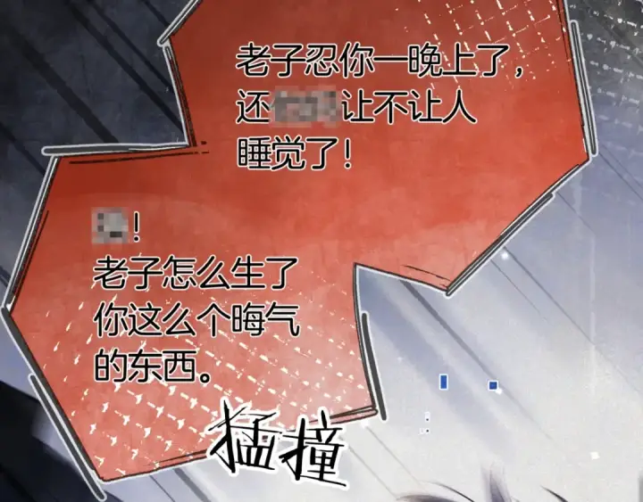 漫画《告白》第八十四话 第一次的阴影第89张图