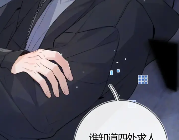 漫画《告白》第八十四话 第一次的阴影第93张图