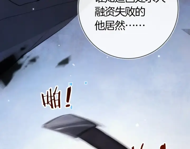 漫画《告白》第八十四话 第一次的阴影第94张图