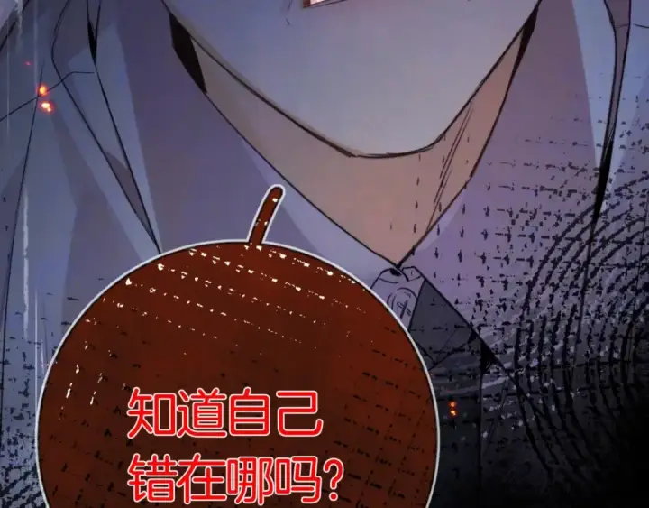 漫画《告白》第八十四话 第一次的阴影第98张图