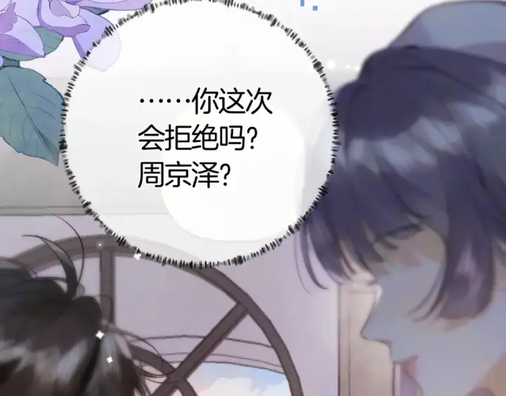 漫画《告白》第八十五话 “每一阵风过， 我们都互相致意”第101张图