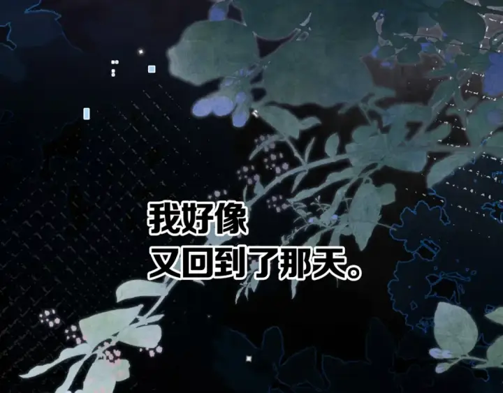 漫画《告白》第八十五话 “每一阵风过， 我们都互相致意”第12张图