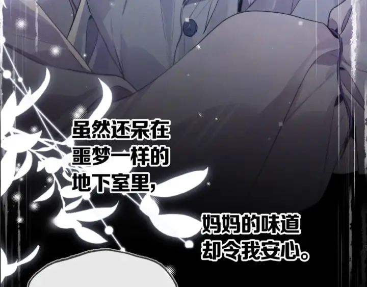 漫画《告白》第八十五话 “每一阵风过， 我们都互相致意”第17张图