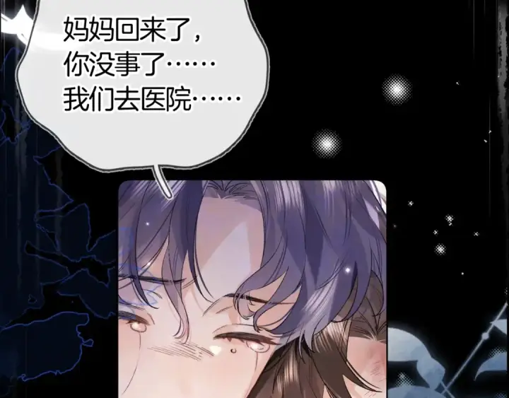 漫画《告白》第八十五话 “每一阵风过， 我们都互相致意”第18张图