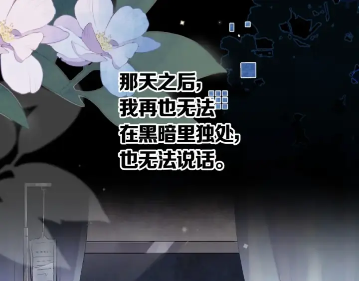 漫画《告白》第八十五话 “每一阵风过， 我们都互相致意”第20张图