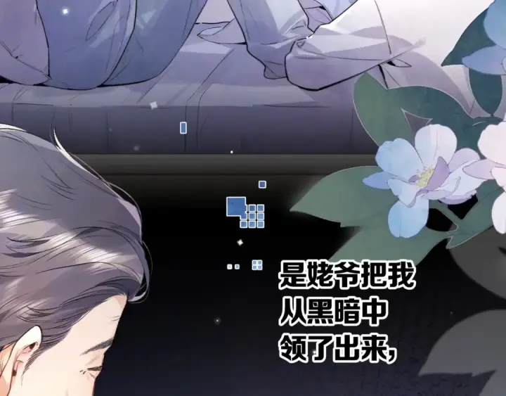 漫画《告白》第八十五话 “每一阵风过， 我们都互相致意”第22张图