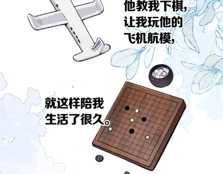 漫画《告白》第八十五话 “每一阵风过， 我们都互相致意”第25张图