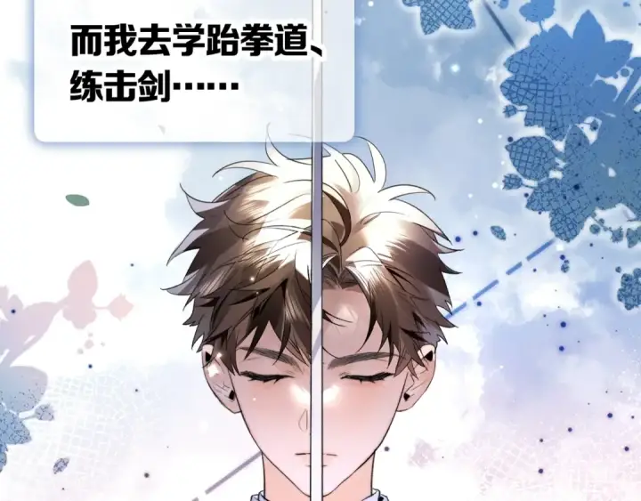 漫画《告白》第八十五话 “每一阵风过， 我们都互相致意”第29张图