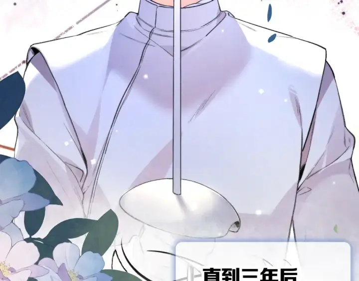 漫画《告白》第八十五话 “每一阵风过， 我们都互相致意”第30张图