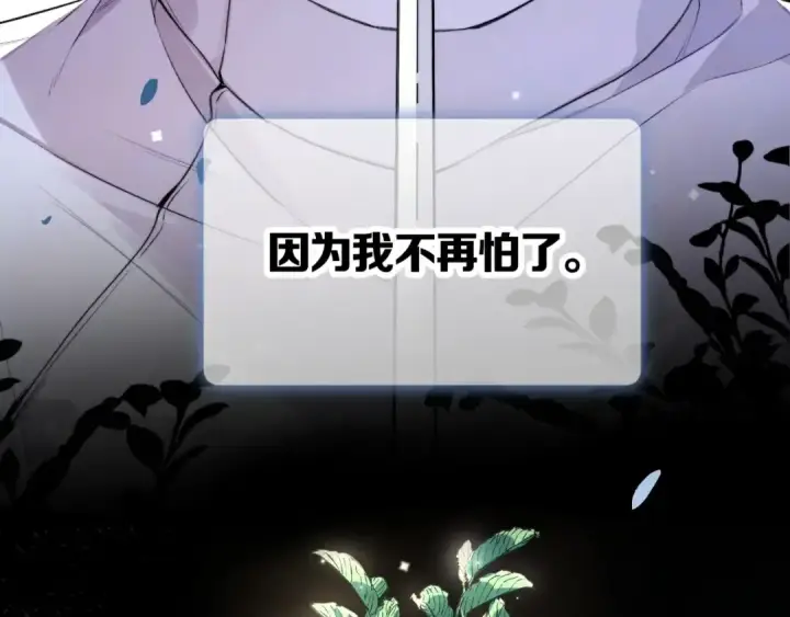 漫画《告白》第八十五话 “每一阵风过， 我们都互相致意”第33张图