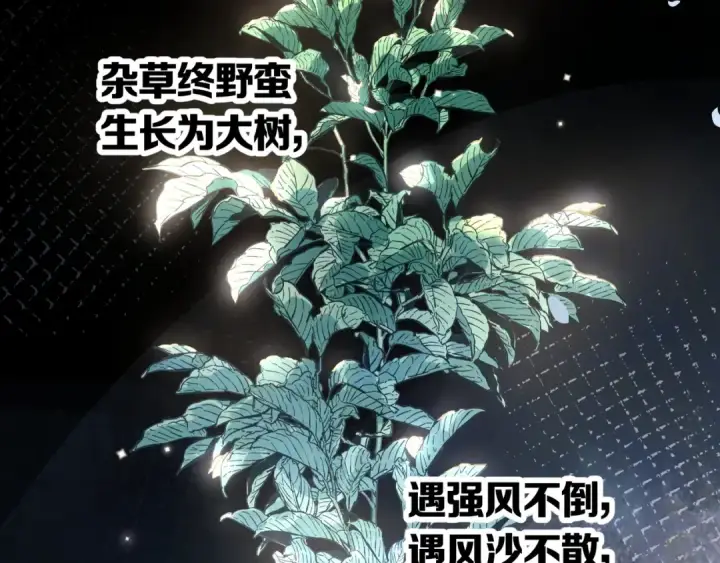 漫画《告白》第八十五话 “每一阵风过， 我们都互相致意”第34张图