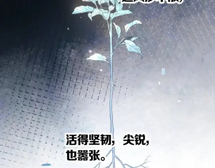 漫画《告白》第八十五话 “每一阵风过， 我们都互相致意”第35张图