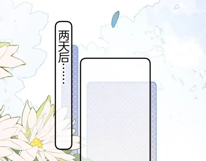 漫画《告白》第八十五话 “每一阵风过， 我们都互相致意”第37张图