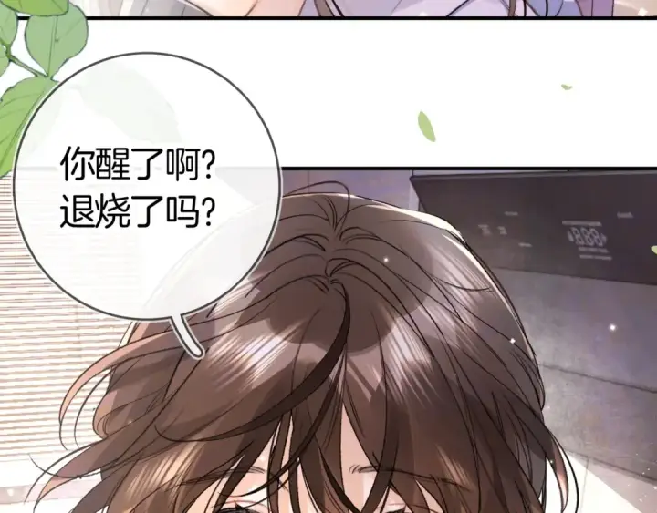 漫画《告白》第八十五话 “每一阵风过， 我们都互相致意”第43张图