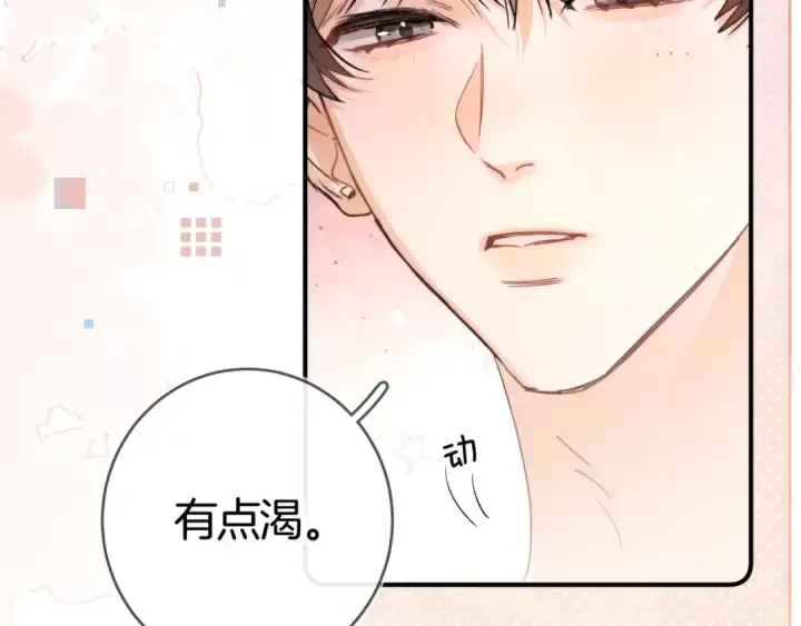 漫画《告白》第八十五话 “每一阵风过， 我们都互相致意”第50张图