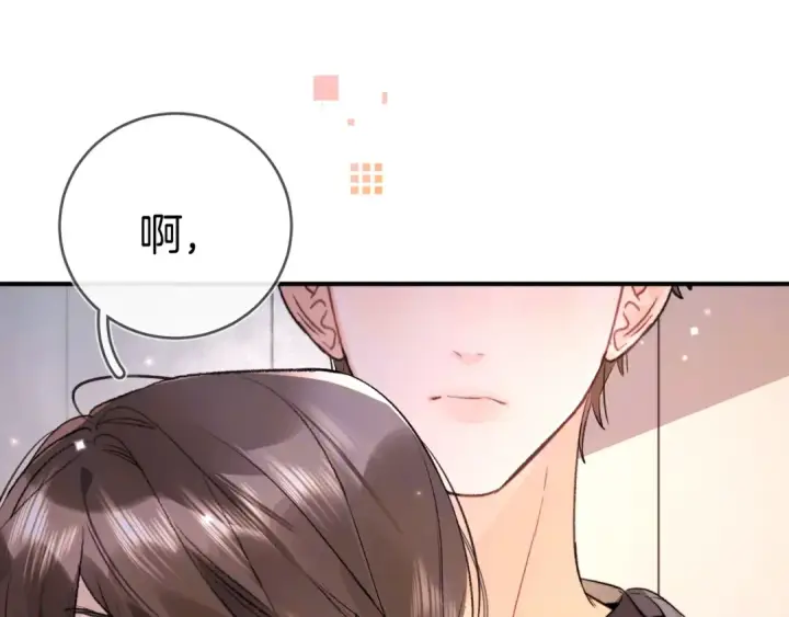 漫画《告白》第八十五话 “每一阵风过， 我们都互相致意”第52张图