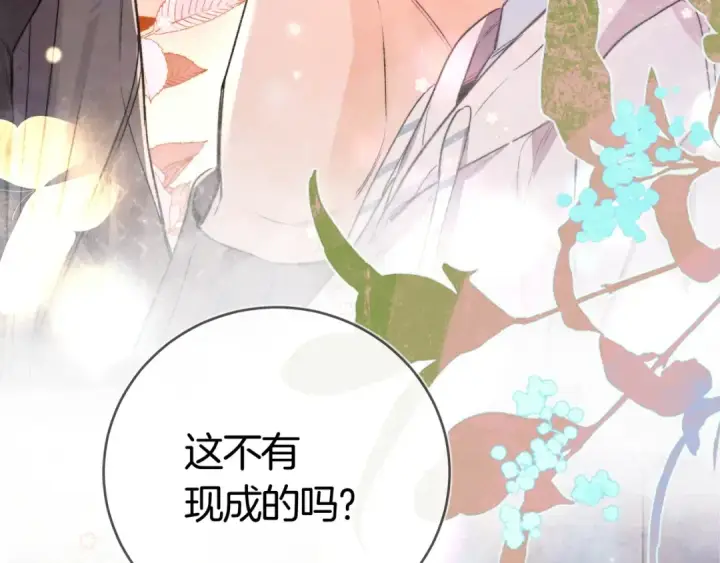 漫画《告白》第八十五话 “每一阵风过， 我们都互相致意”第57张图