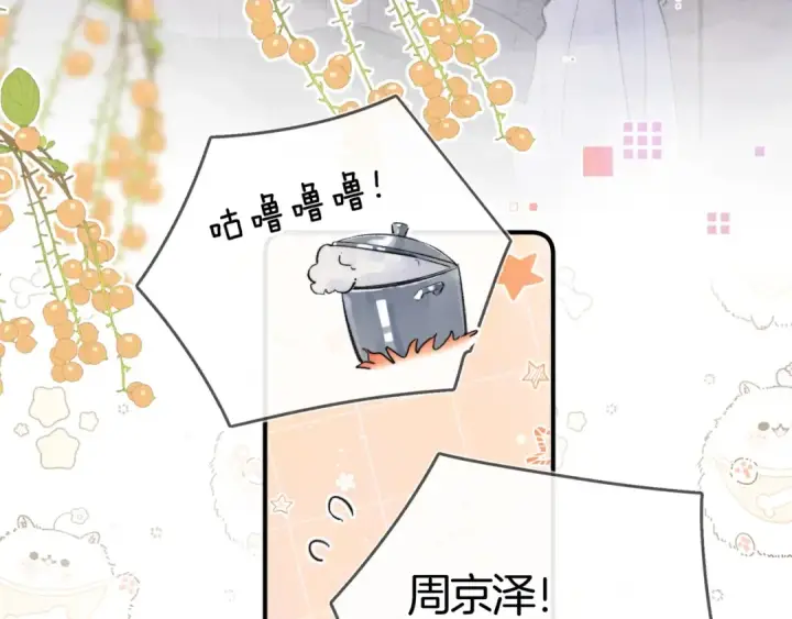 漫画《告白》第八十五话 “每一阵风过， 我们都互相致意”第60张图