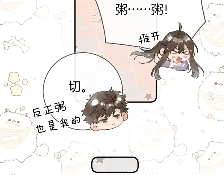漫画《告白》第八十五话 “每一阵风过， 我们都互相致意”第61张图