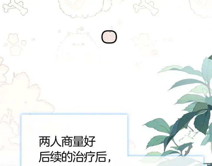 漫画《告白》第八十五话 “每一阵风过， 我们都互相致意”第62张图