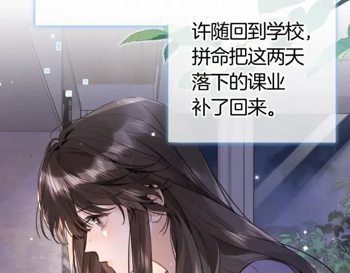 漫画《告白》第八十五话 “每一阵风过， 我们都互相致意”第63张图